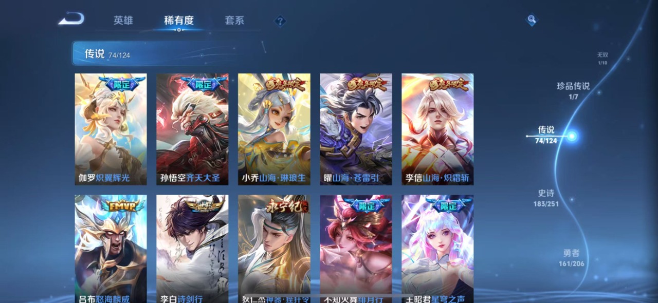 WZQM3121424王者荣耀账号详情图11 WZQM3121424王者荣耀账号详情图11