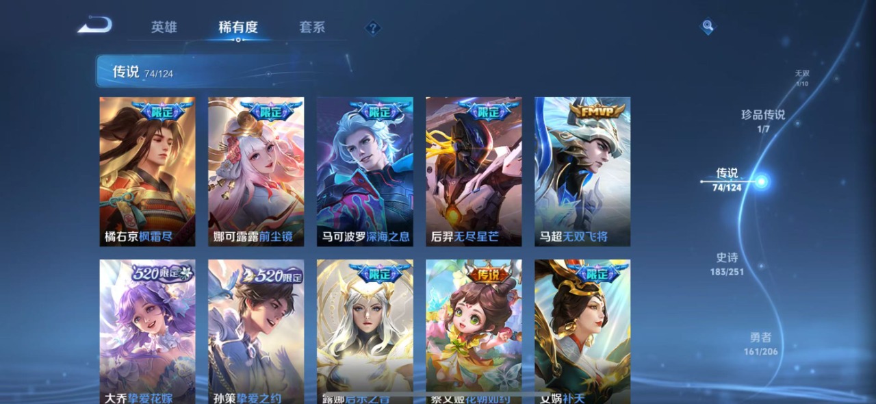 WZQM3121424王者荣耀账号详情图12 WZQM3121424王者荣耀账号详情图12