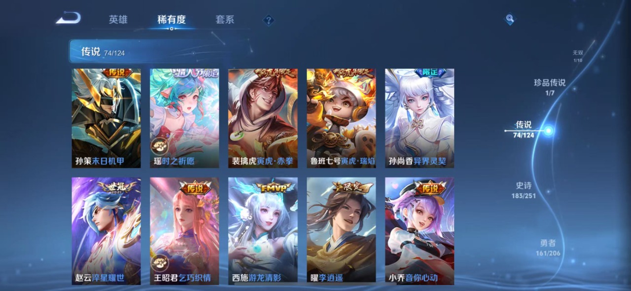 WZQM3121424王者荣耀账号详情图13 WZQM3121424王者荣耀账号详情图13