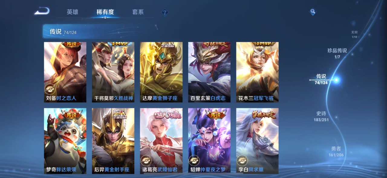 WZQM3121424王者荣耀账号详情图15 WZQM3121424王者荣耀账号详情图15