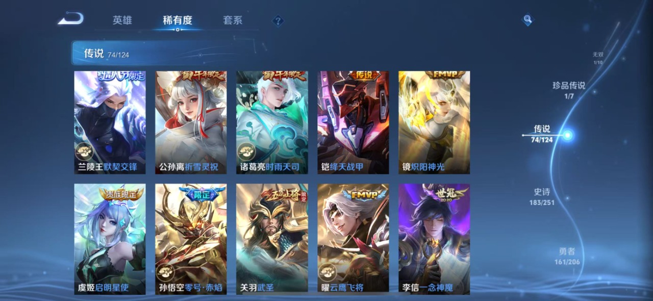 WZQM3121424王者荣耀账号详情图14 WZQM3121424王者荣耀账号详情图14