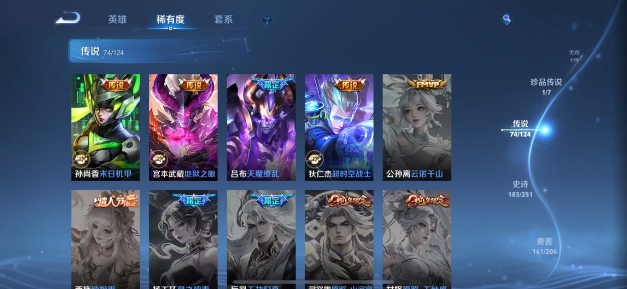 WZQM3121424王者荣耀账号详情图16 WZQM3121424王者荣耀账号详情图16
