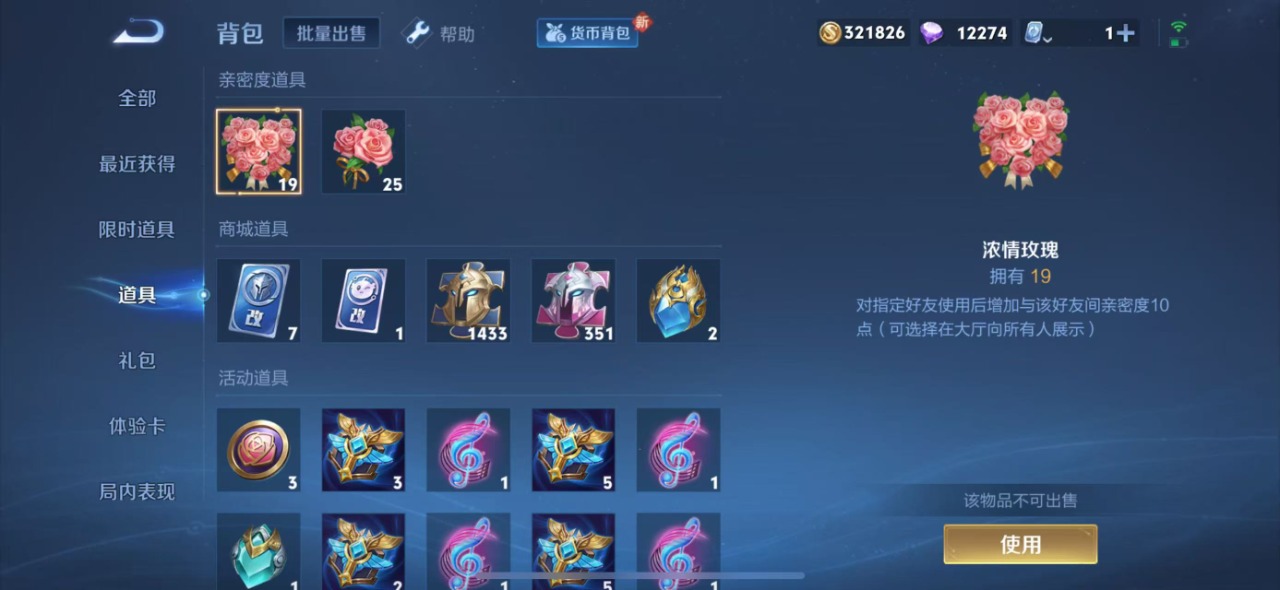 WZQM3121424王者荣耀账号详情图17 WZQM3121424王者荣耀账号详情图17
