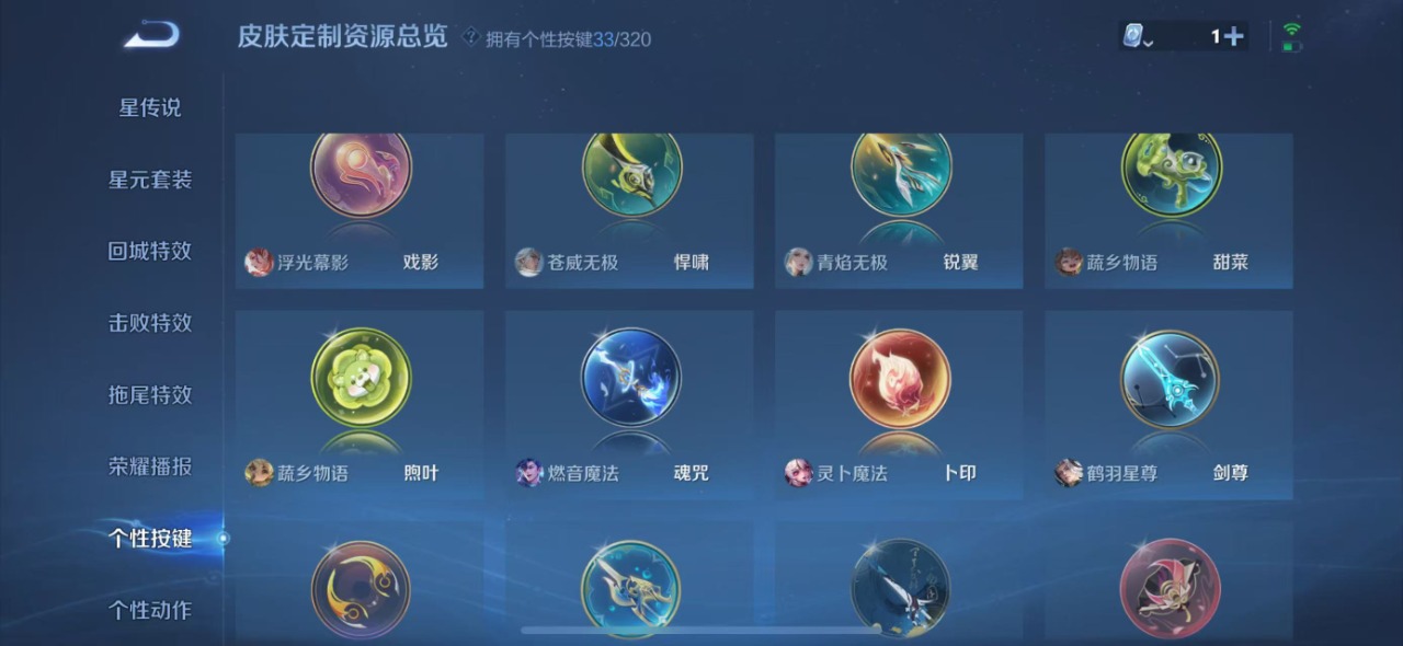 WZQM3121424王者荣耀账号详情图21 WZQM3121424王者荣耀账号详情图21