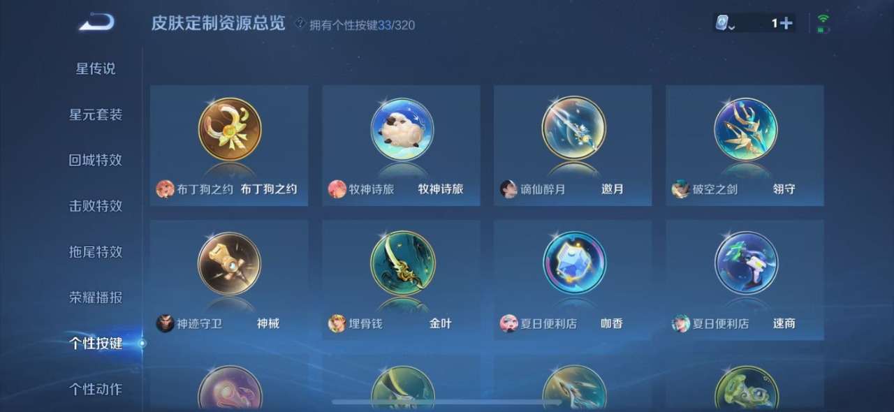 WZQM3121424王者荣耀账号详情图20 WZQM3121424王者荣耀账号详情图20