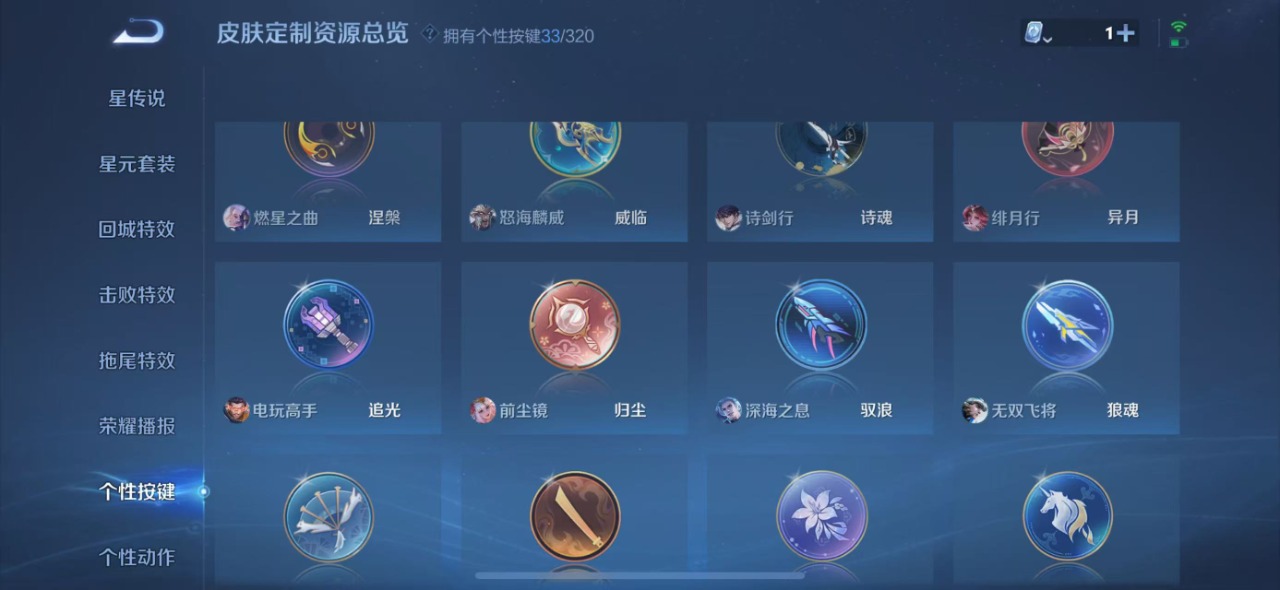 WZQM3121424王者荣耀账号详情图22 WZQM3121424王者荣耀账号详情图22