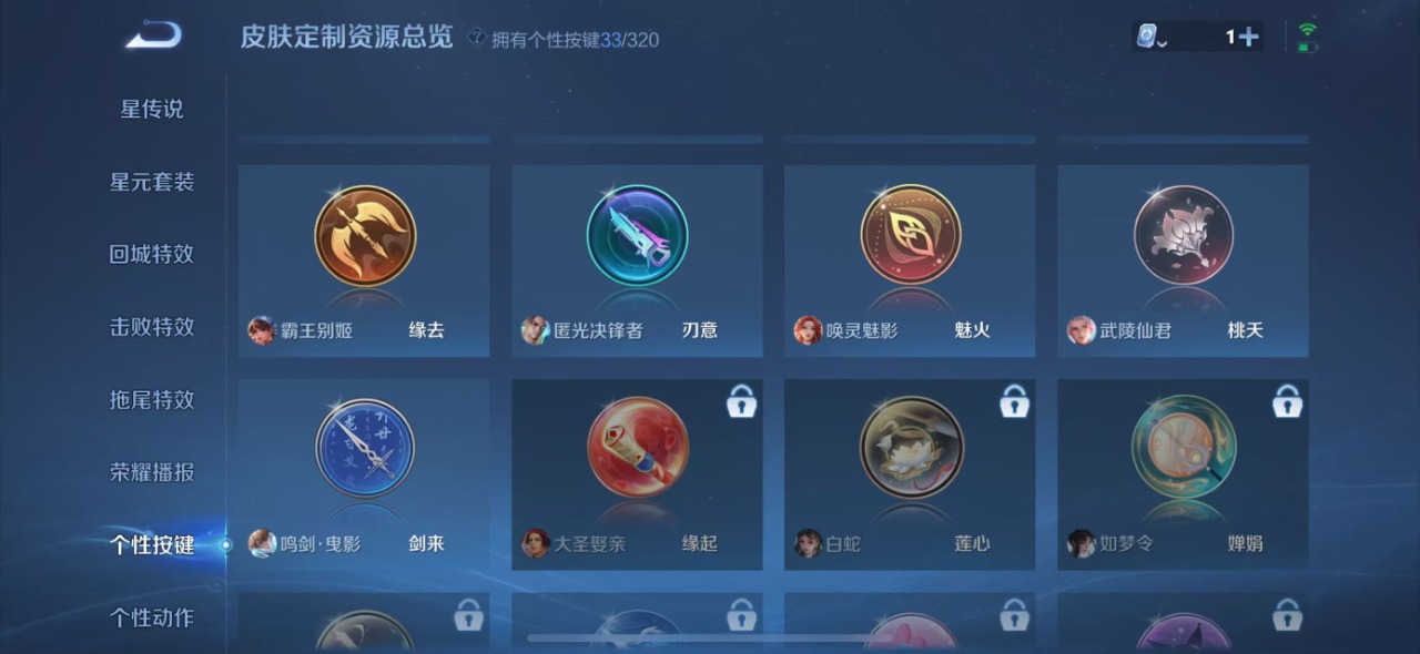 WZQM3121424王者荣耀账号详情图23 WZQM3121424王者荣耀账号详情图23
