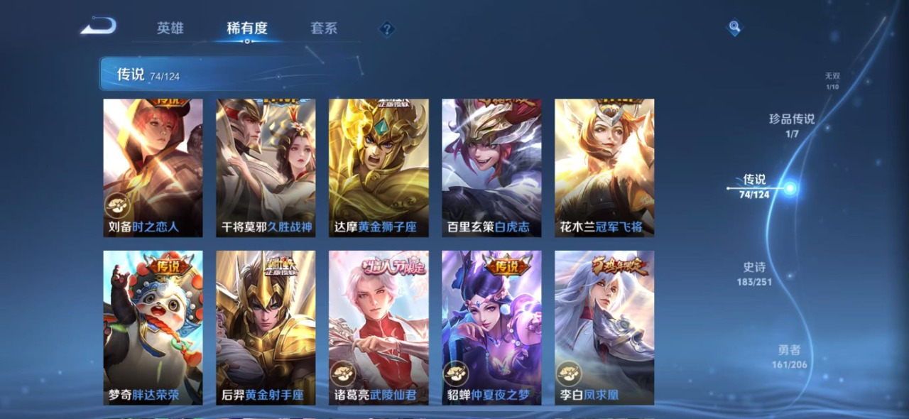 WZQM3121424王者荣耀账号详情图24 WZQM3121424王者荣耀账号详情图24