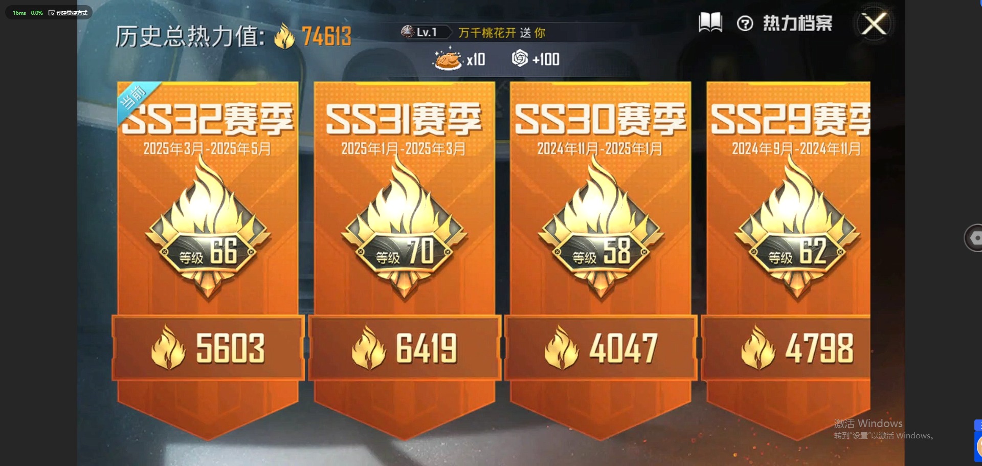 HPQM3196619和平精英账号详情图3 HPQM3196619和平精英账号详情图3