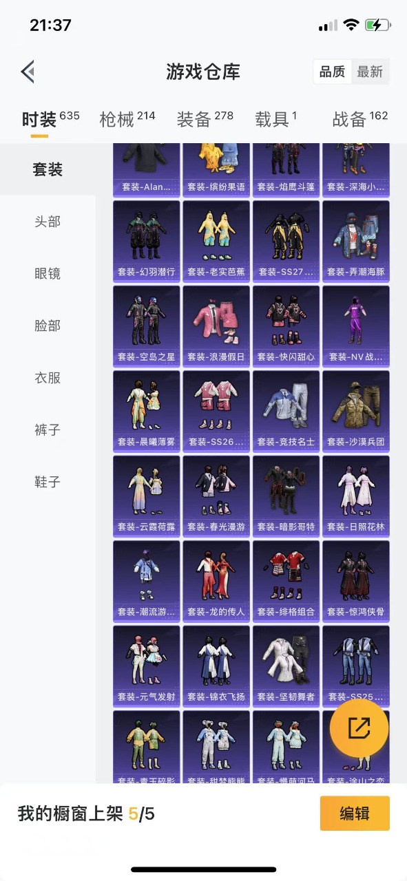 HPQM3196619和平精英账号详情图6 HPQM3196619和平精英账号详情图6