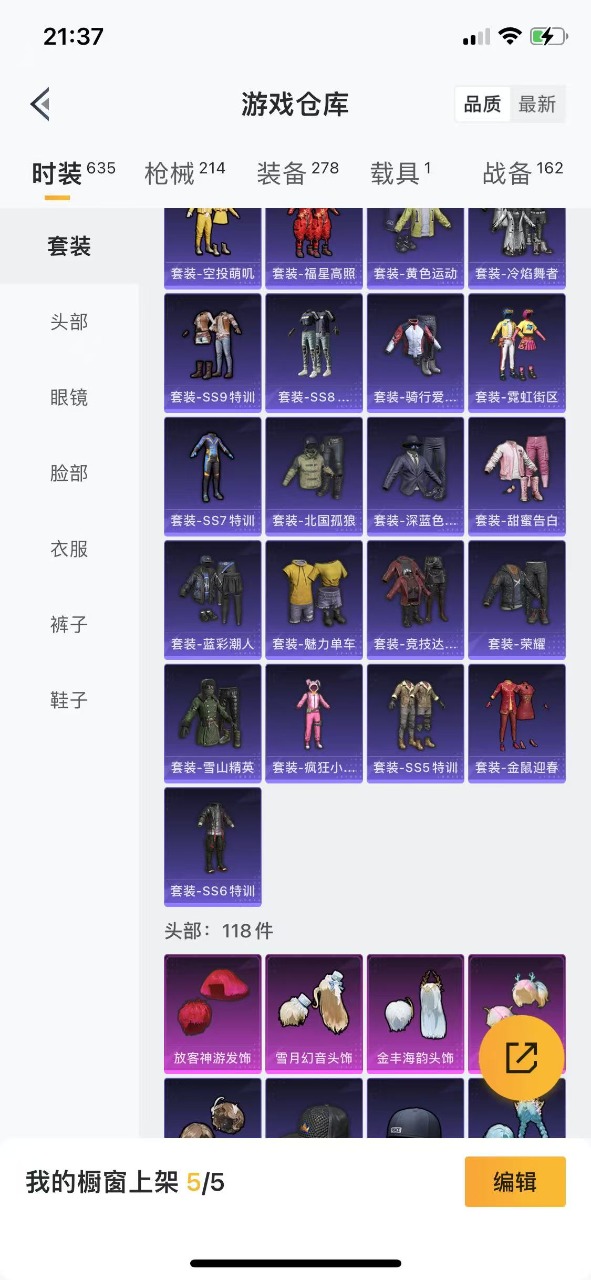 HPQM3196619和平精英账号详情图8 HPQM3196619和平精英账号详情图8