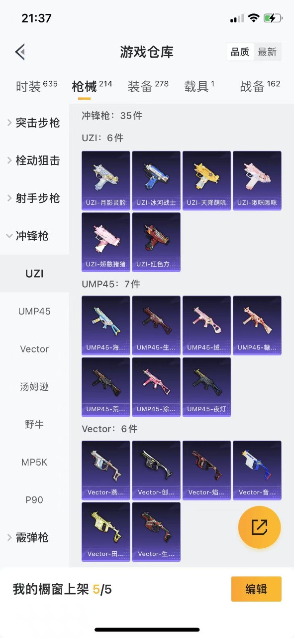 HPQM3196619和平精英账号详情图14 HPQM3196619和平精英账号详情图14