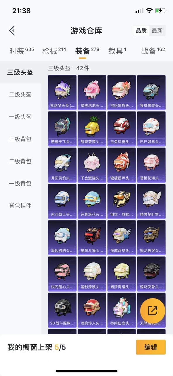 HPQM3196619和平精英账号详情图16 HPQM3196619和平精英账号详情图16