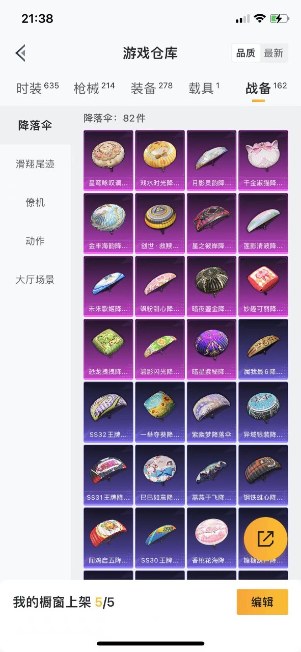 HPQM3196619和平精英账号详情图20 HPQM3196619和平精英账号详情图20