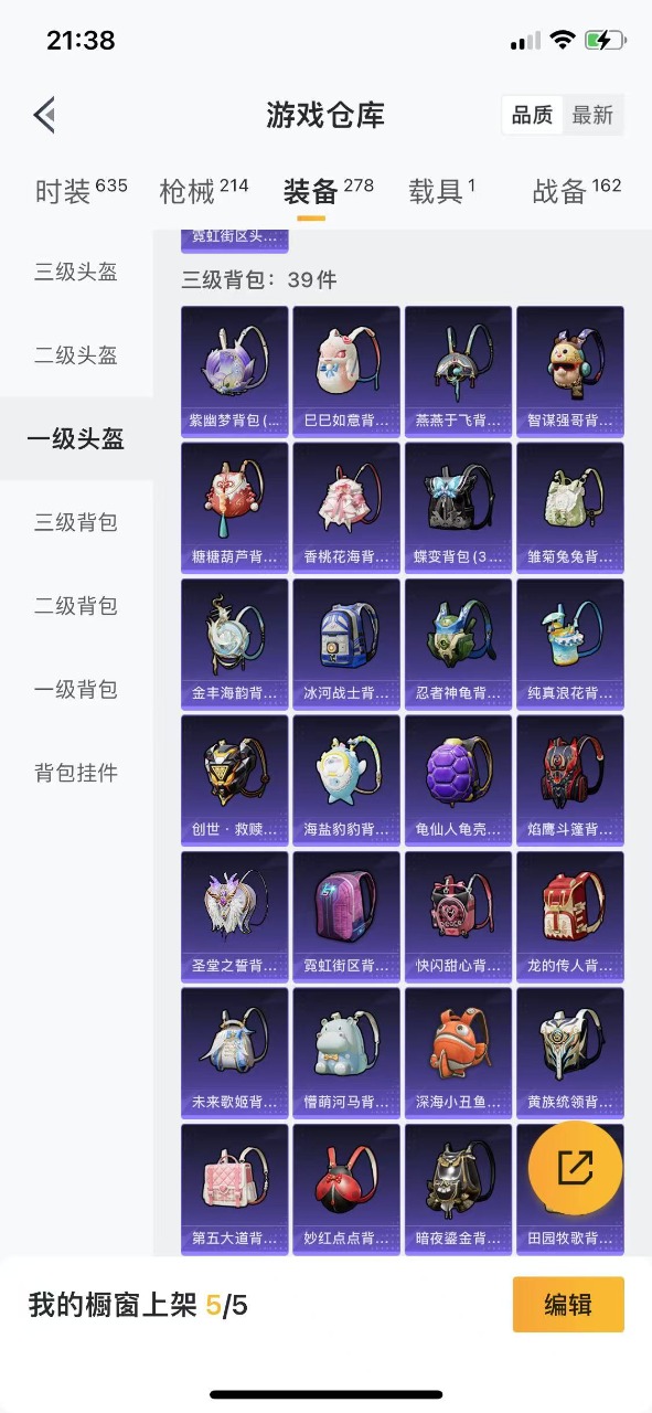 HPQM3196619和平精英账号详情图18 HPQM3196619和平精英账号详情图18