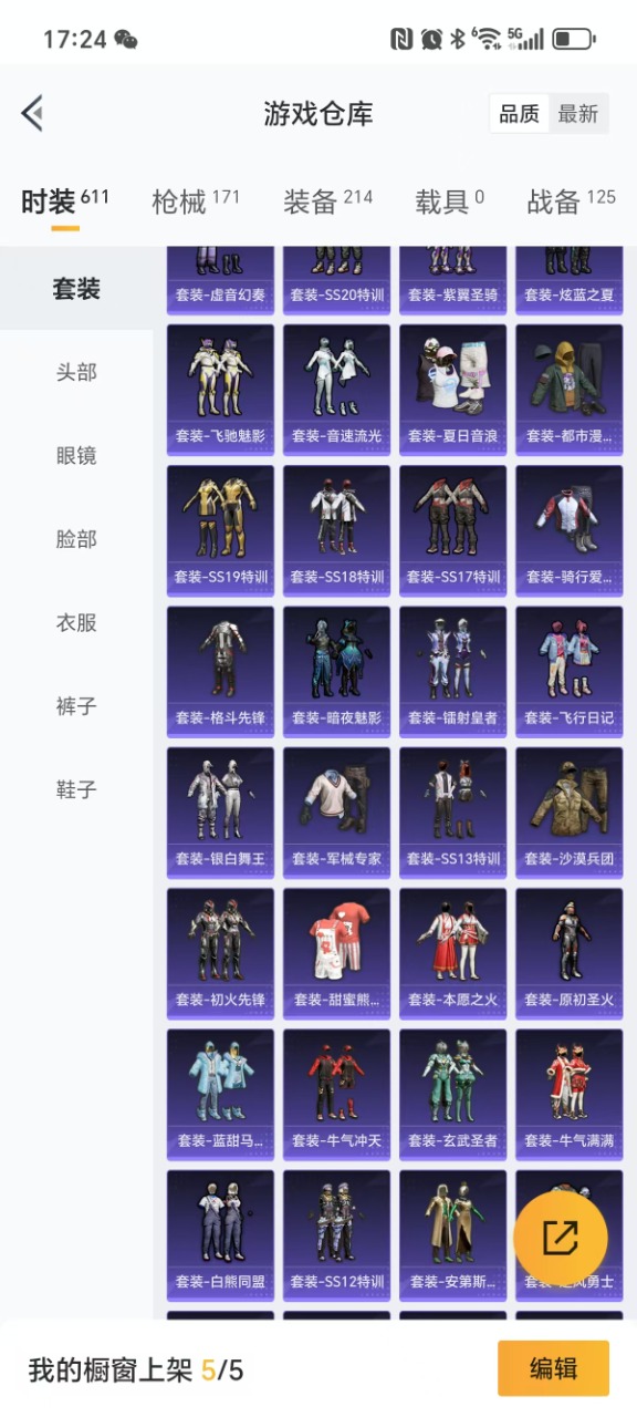 HPQM3196620和平精英账号详情图3 HPQM3196620和平精英账号详情图3