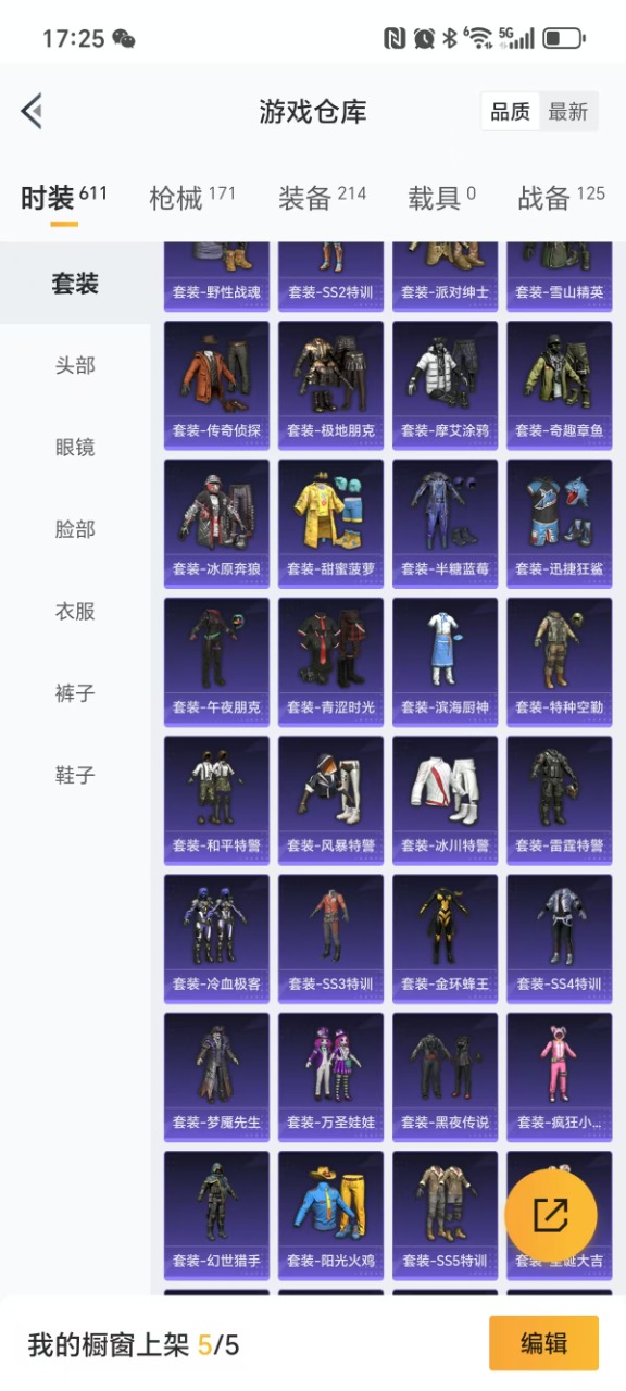 HPQM3196620和平精英账号详情图10 HPQM3196620和平精英账号详情图10