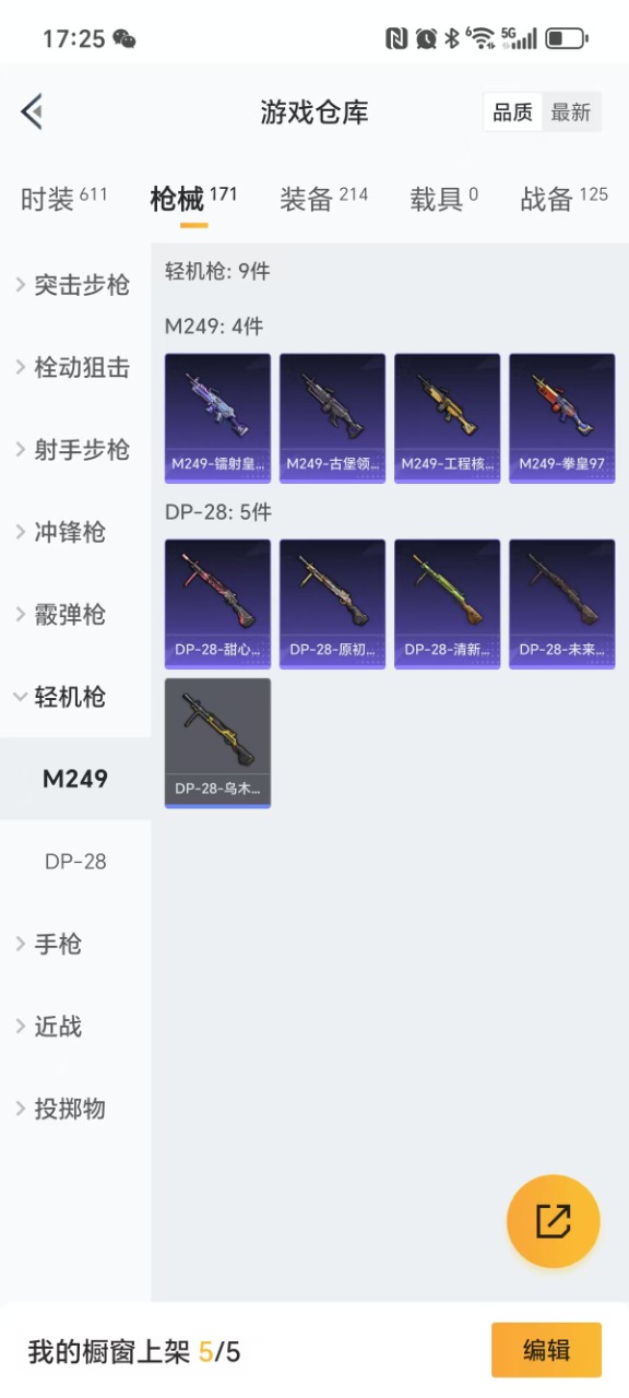 HPQM3196620和平精英账号详情图18 HPQM3196620和平精英账号详情图18