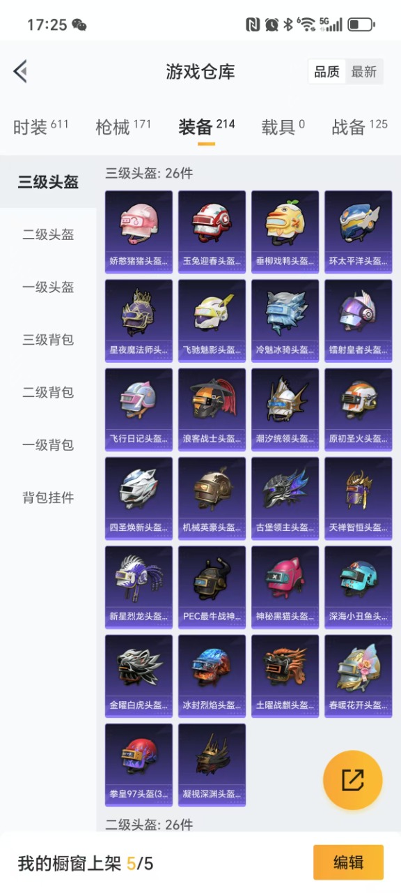 HPQM3196620和平精英账号详情图19 HPQM3196620和平精英账号详情图19
