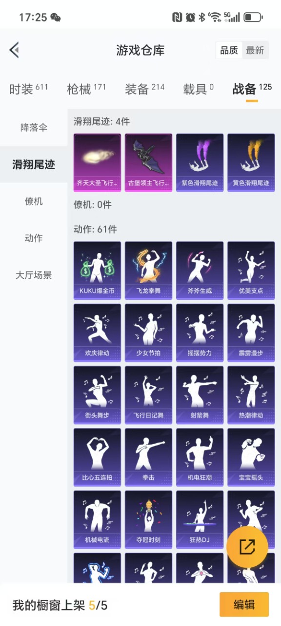 HPQM3196620和平精英账号详情图21 HPQM3196620和平精英账号详情图21