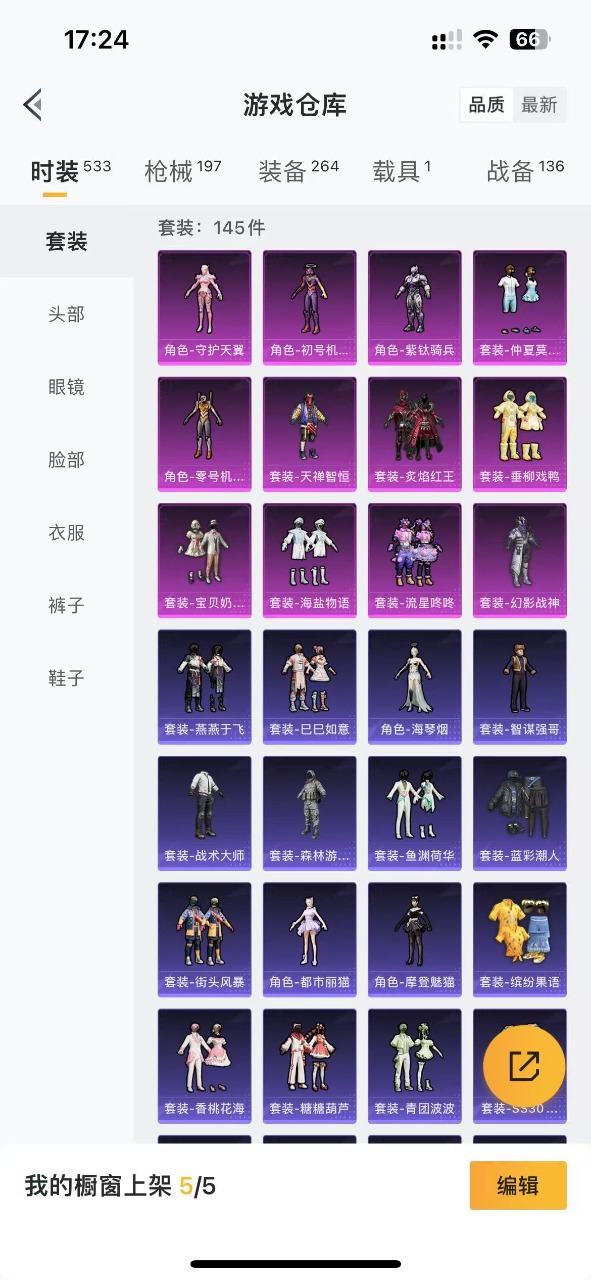 HPQM3196624和平精英账号详情图4 HPQM3196624和平精英账号详情图4