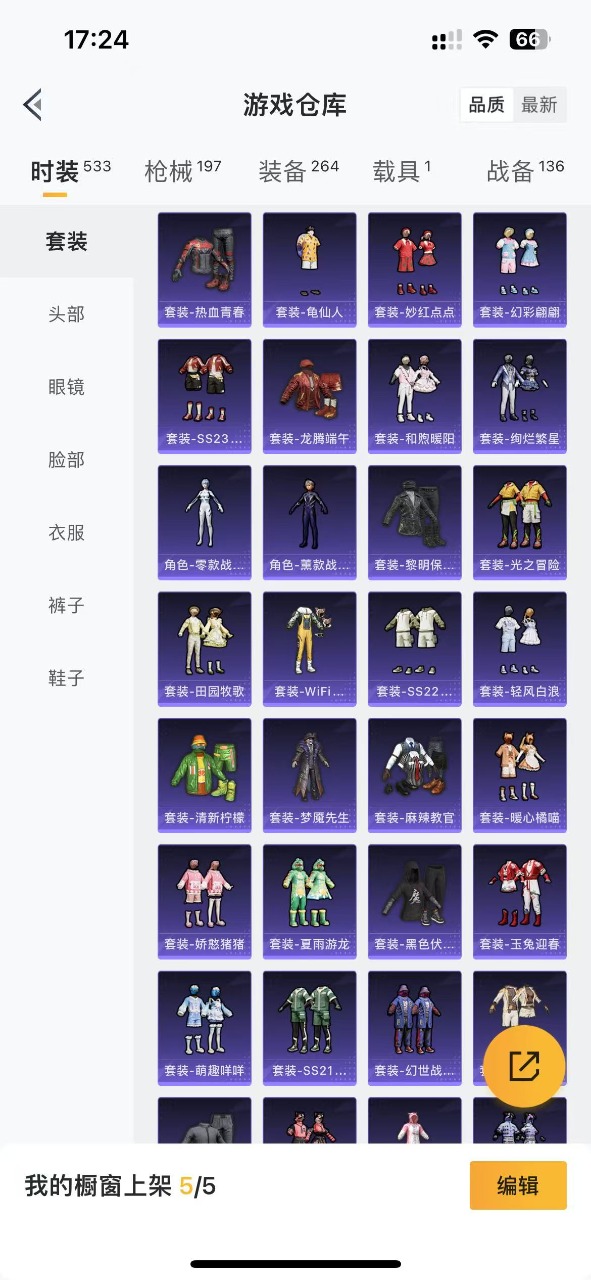 HPQM3196624和平精英账号详情图6 HPQM3196624和平精英账号详情图6