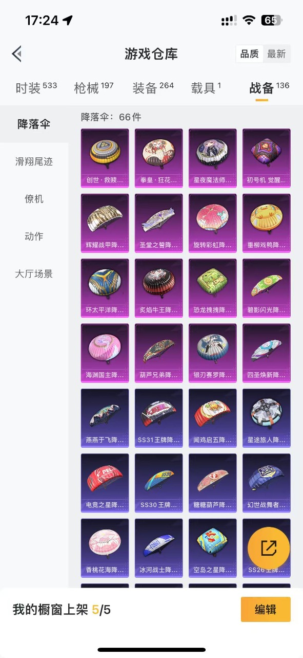 HPQM3196624和平精英账号详情图20 HPQM3196624和平精英账号详情图20