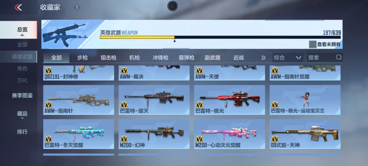 CFMQM324968枪战王者账号详情图13 CFMQM324968枪战王者账号详情图13