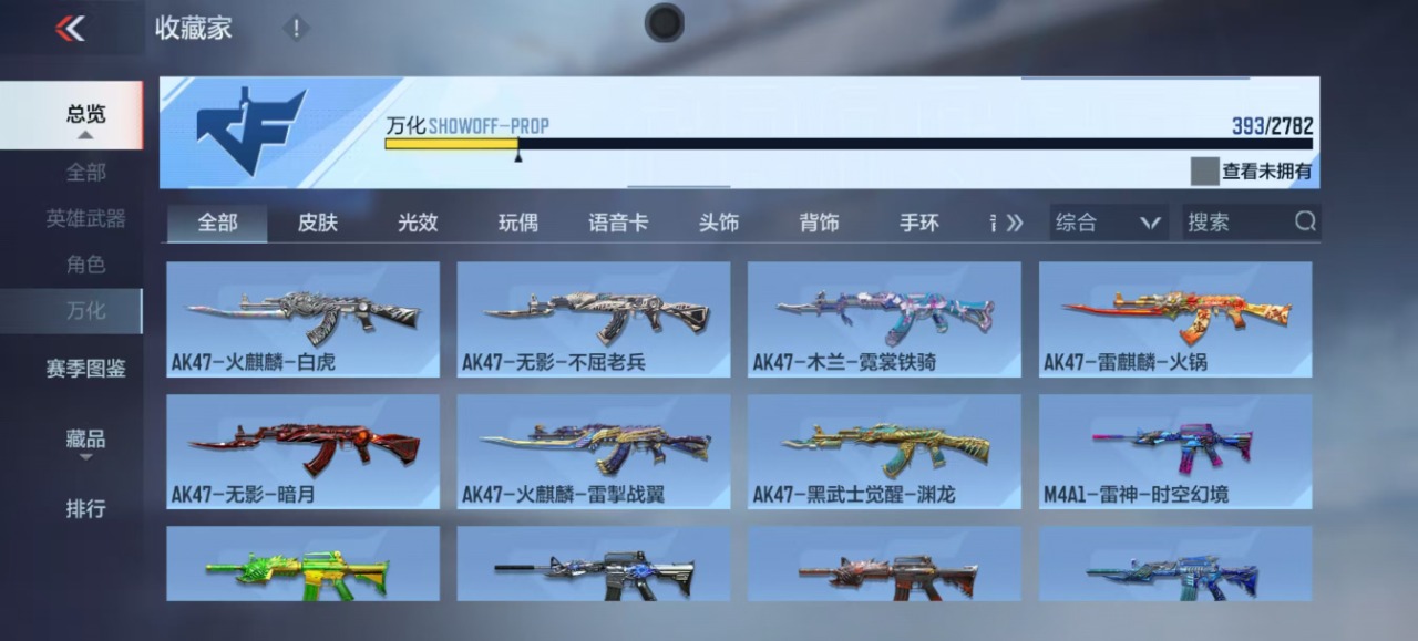 CFMQM324968枪战王者账号详情图18 CFMQM324968枪战王者账号详情图18