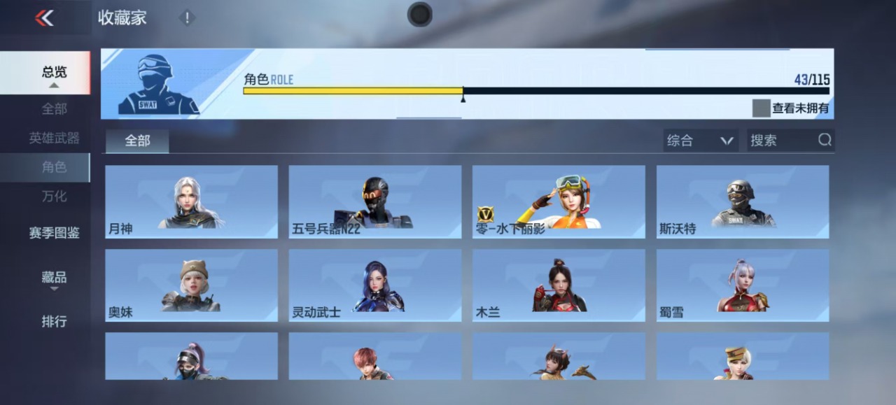 CFMQM324968枪战王者账号详情图17 CFMQM324968枪战王者账号详情图17