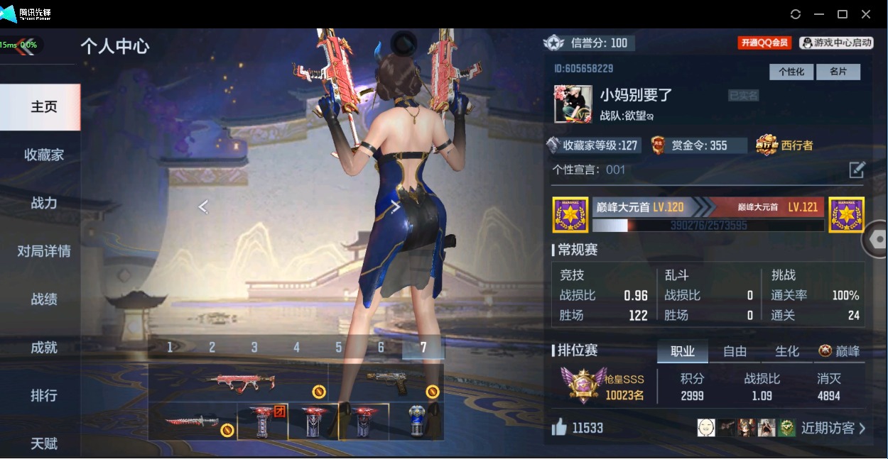 枪战王者账号苹果QQ79英雄武器 439万化 枪皇SSS 武器：王者之影,47-仁德,AWM-妙才,47-云舞,81式-