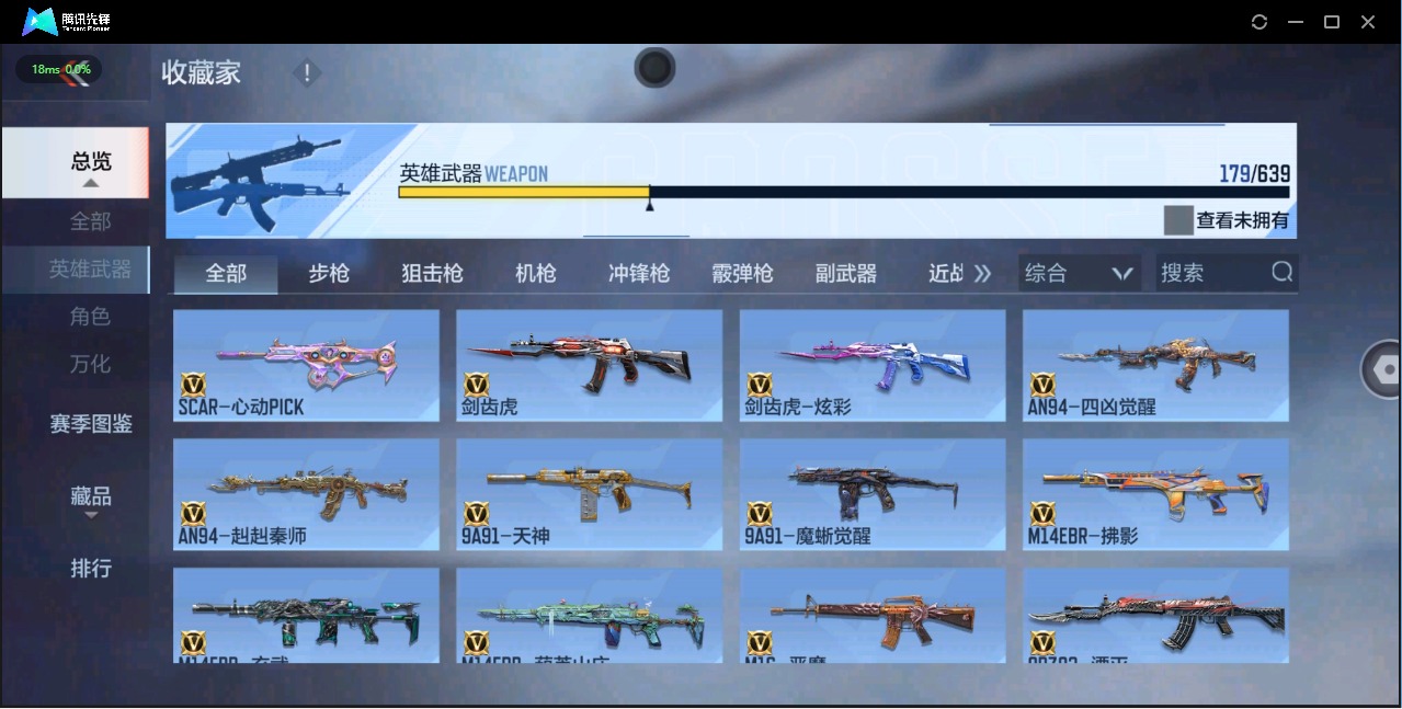 CFMQM324969枪战王者账号详情图5 CFMQM324969枪战王者账号详情图5