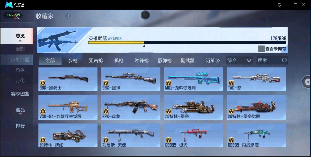 CFMQM324969枪战王者账号详情图8 CFMQM324969枪战王者账号详情图8