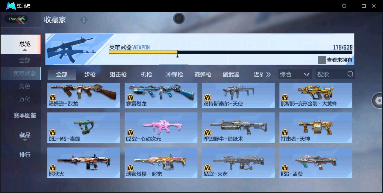 CFMQM324969枪战王者账号详情图9 CFMQM324969枪战王者账号详情图9