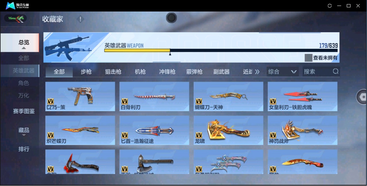 CFMQM324969枪战王者账号详情图12 CFMQM324969枪战王者账号详情图12
