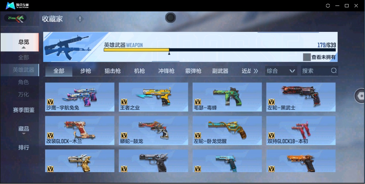 CFMQM324969枪战王者账号详情图11 CFMQM324969枪战王者账号详情图11