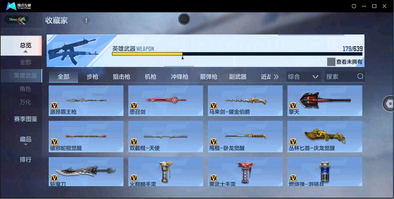 CFMQM324969枪战王者账号详情图14 CFMQM324969枪战王者账号详情图14