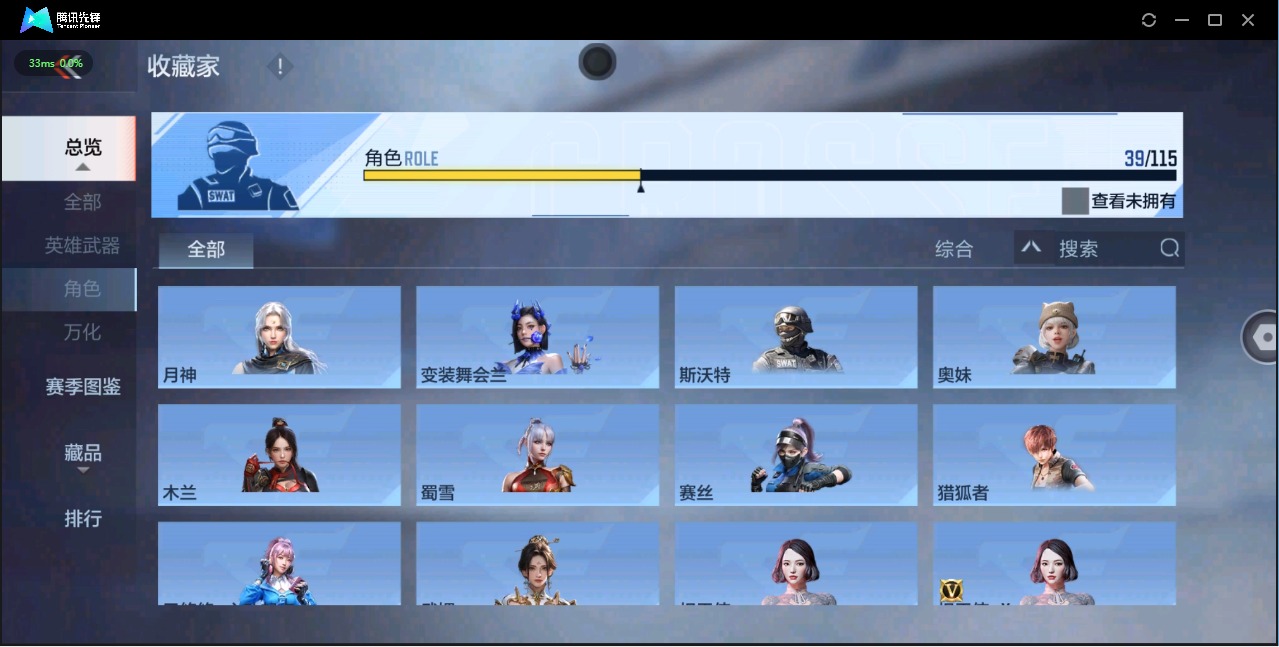 CFMQM324969枪战王者账号详情图18 CFMQM324969枪战王者账号详情图18