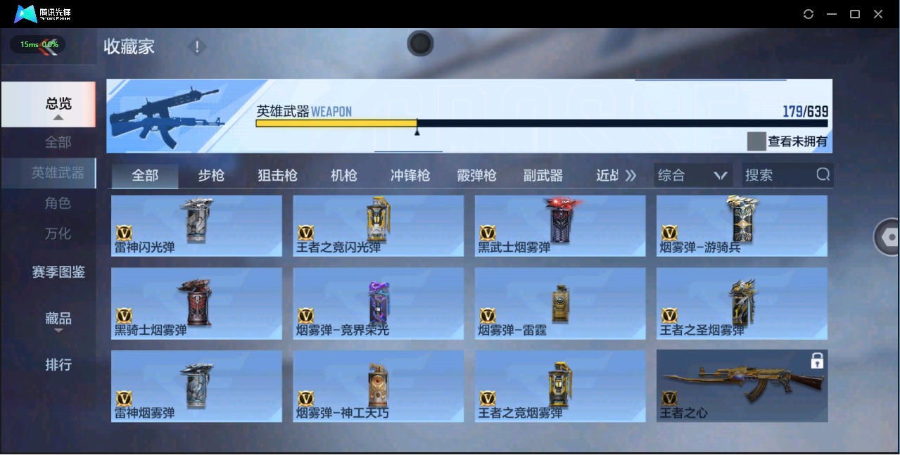 CFMQM324969枪战王者账号详情图17 CFMQM324969枪战王者账号详情图17