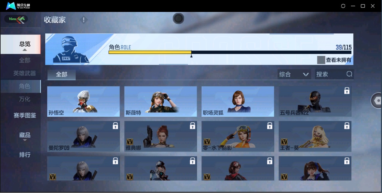 CFMQM324969枪战王者账号详情图21 CFMQM324969枪战王者账号详情图21
