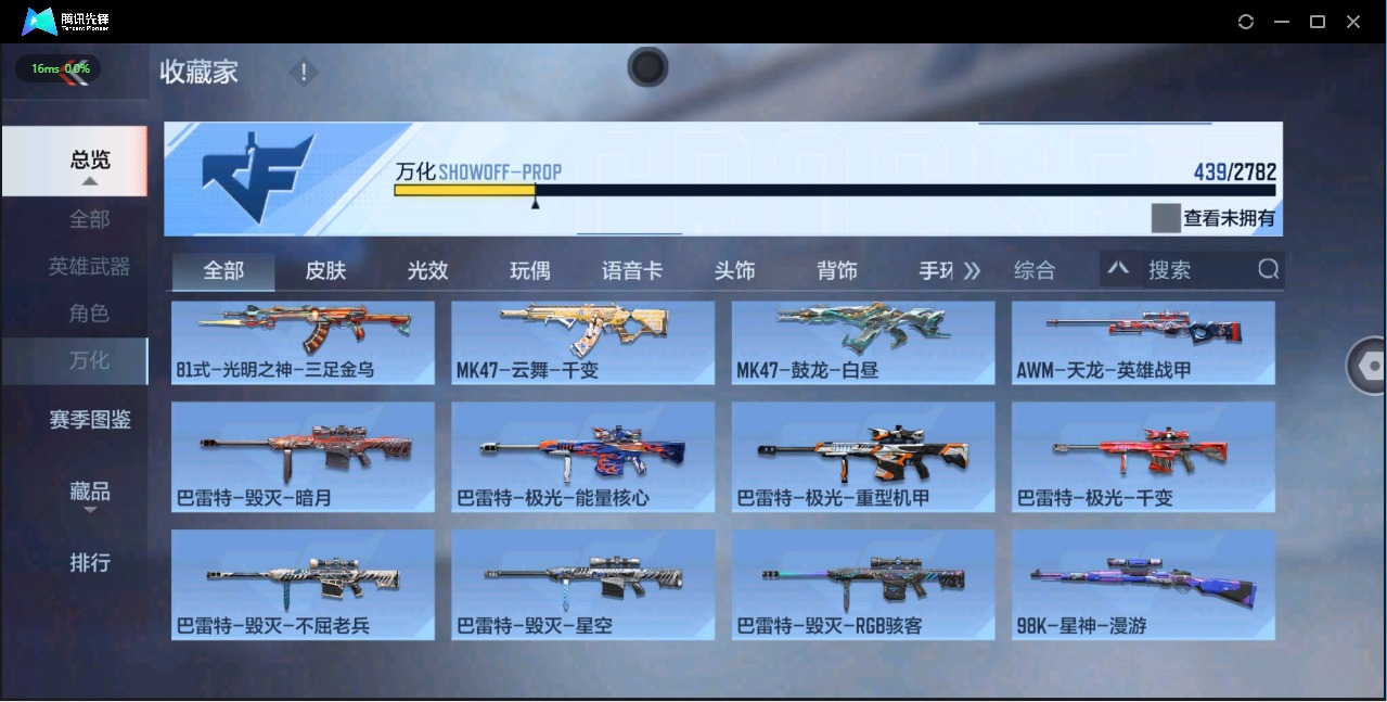 CFMQM324969枪战王者账号详情图24 CFMQM324969枪战王者账号详情图24