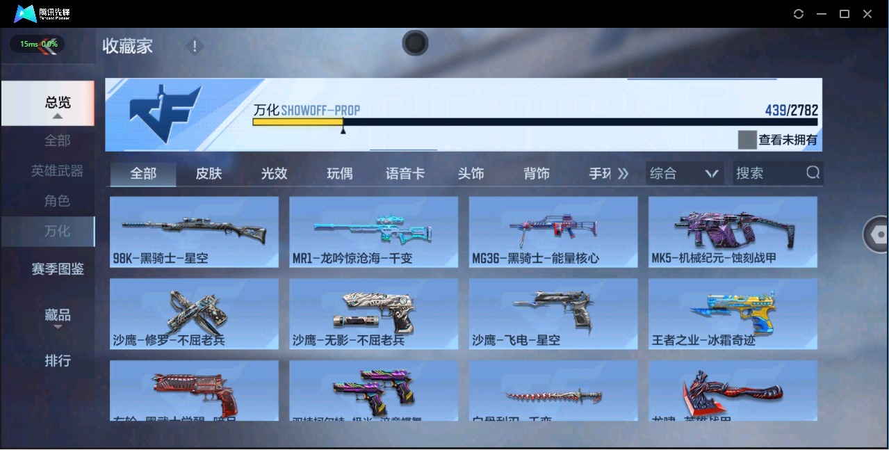 CFMQM324969枪战王者账号详情图25 CFMQM324969枪战王者账号详情图25