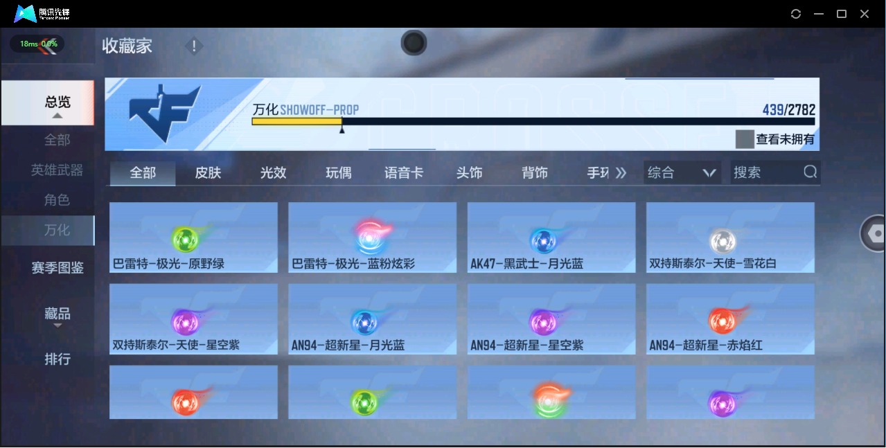 CFMQM324969枪战王者账号详情图29 CFMQM324969枪战王者账号详情图29