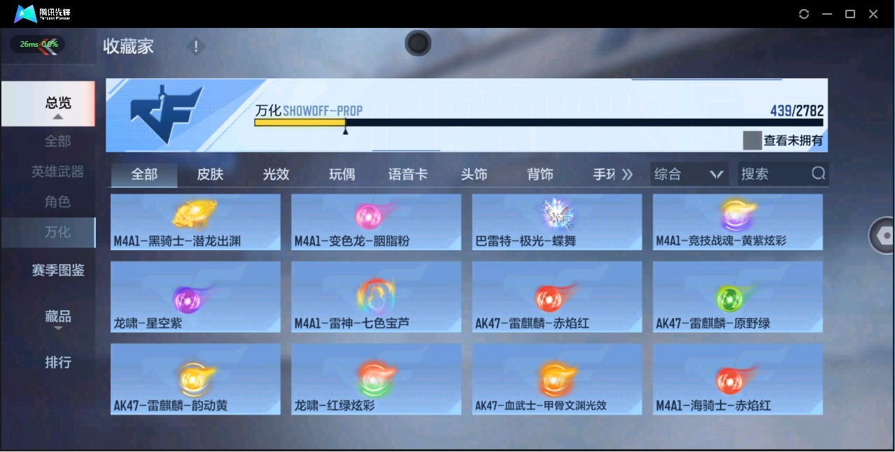 CFMQM324969枪战王者账号详情图31 CFMQM324969枪战王者账号详情图31