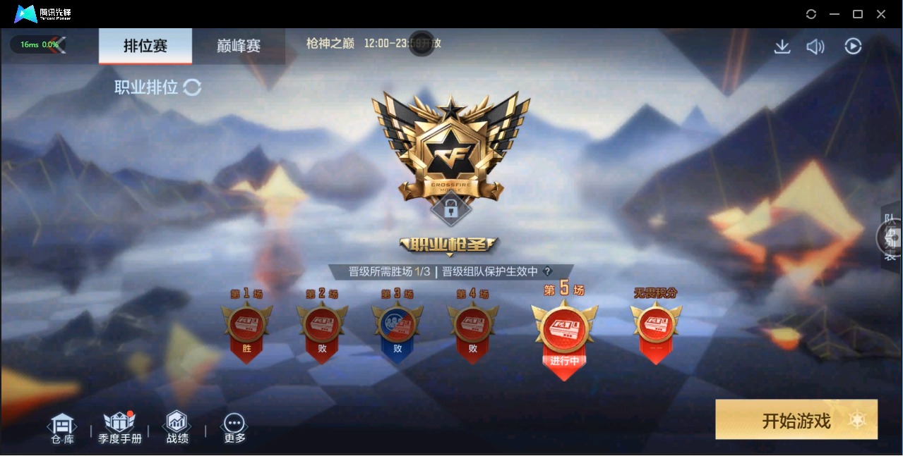 CFMQM324969枪战王者账号详情图33 CFMQM324969枪战王者账号详情图33