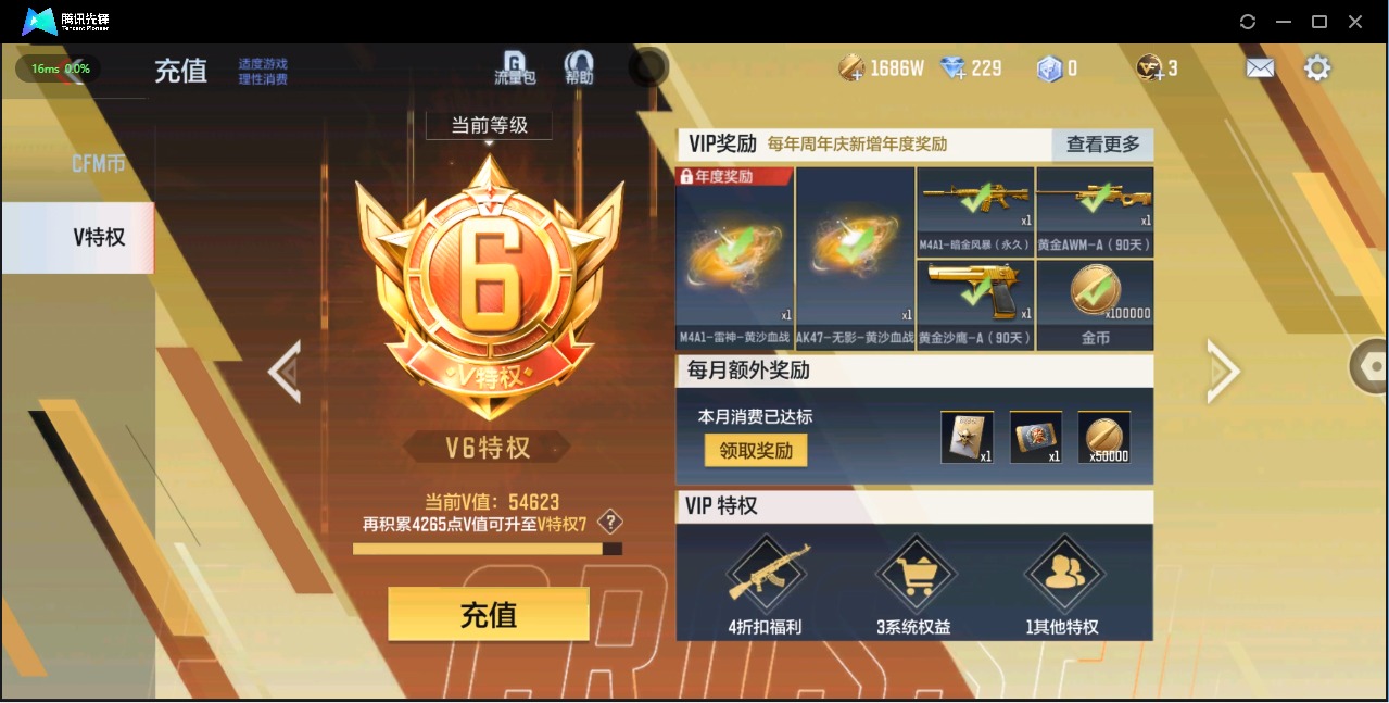 CFMQM324969枪战王者账号详情图34 CFMQM324969枪战王者账号详情图34