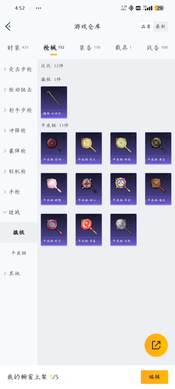 HPQM3197634和平精英账号详情图5 HPQM3197634和平精英账号详情图5