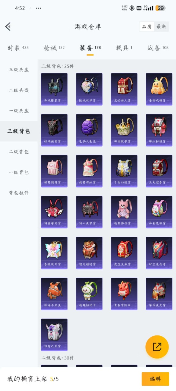 HPQM3197634和平精英账号详情图14 HPQM3197634和平精英账号详情图14