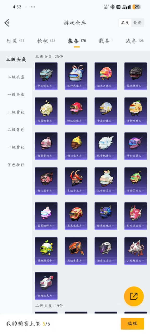 HPQM3197634和平精英账号详情图15 HPQM3197634和平精英账号详情图15