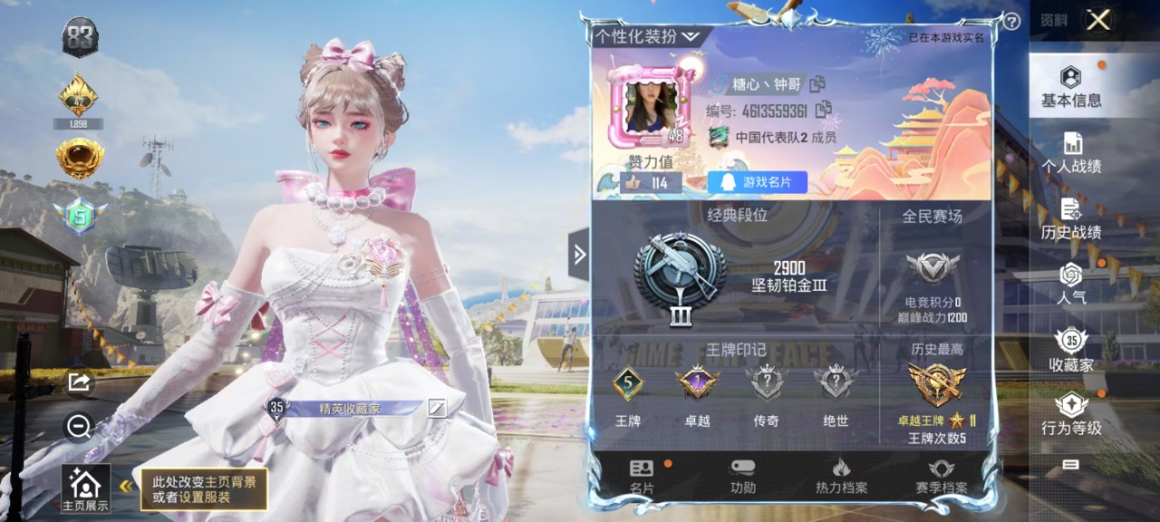 HPQM3197635和平精英账号详情图3 HPQM3197635和平精英账号详情图3